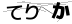 CAPTCHA